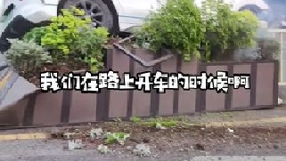 咱们在路上开车的时候仪表盘上这个故障灯亮了，千万别乱修