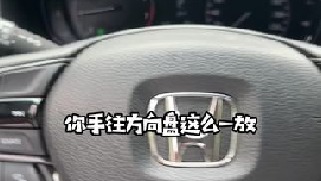 手往方向盘上一放就能知道你的车有啥毛病