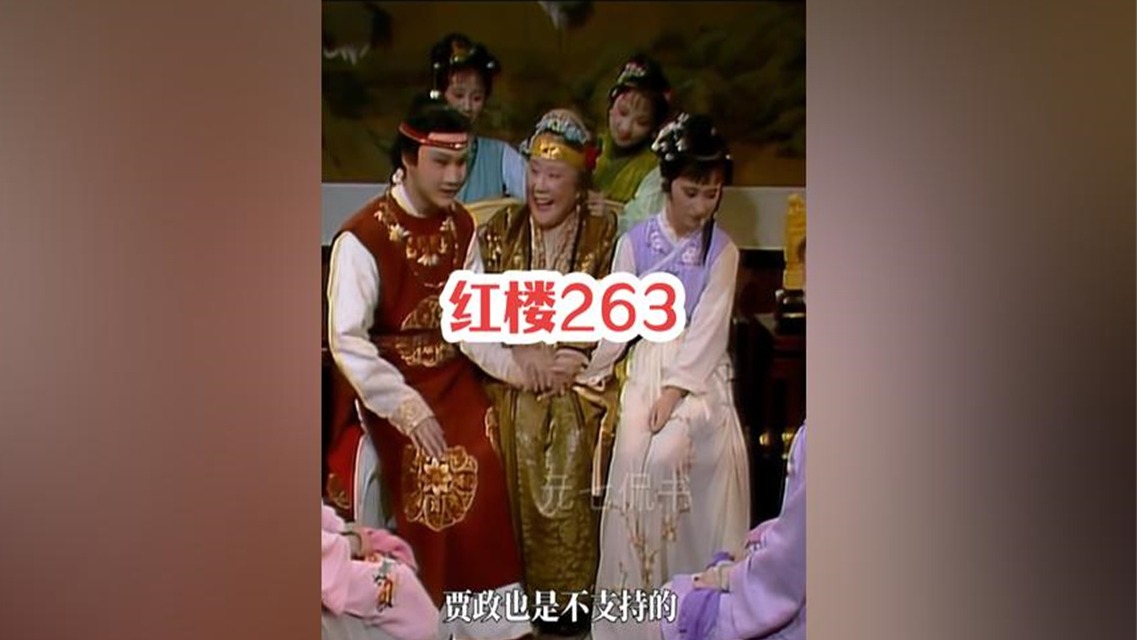 263.王夫人要给黛玉换药，都清楚药名，为何宝钗却脱口而出？