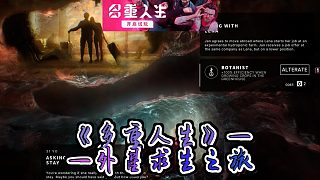 多重人生科幻與生存的交織抉擇與命運(yùn)的碰撞