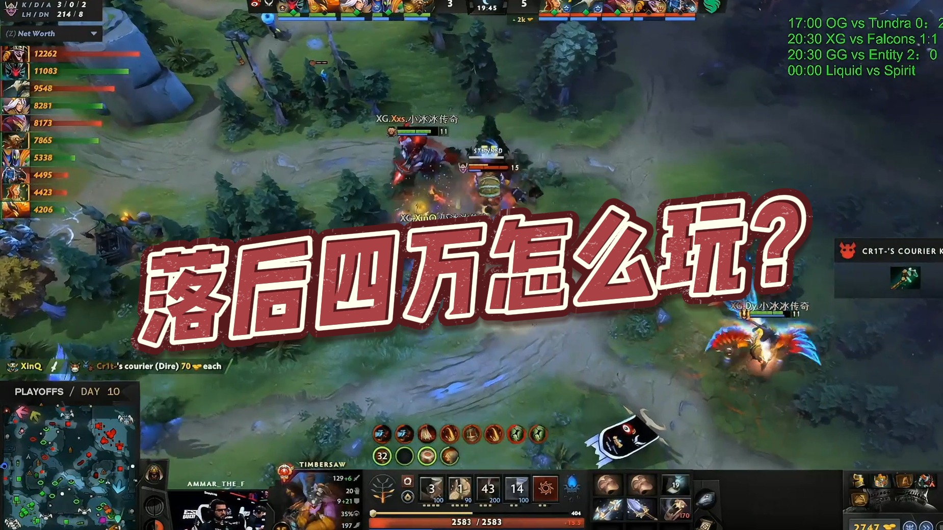 【chalice】落后四万怎么玩？