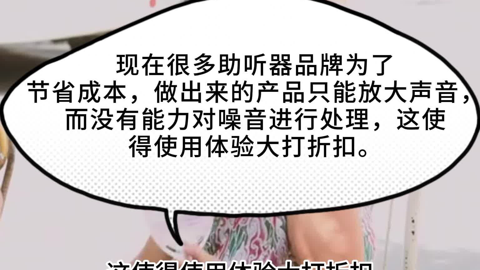 助听器怎么选购？五款助听器测评！