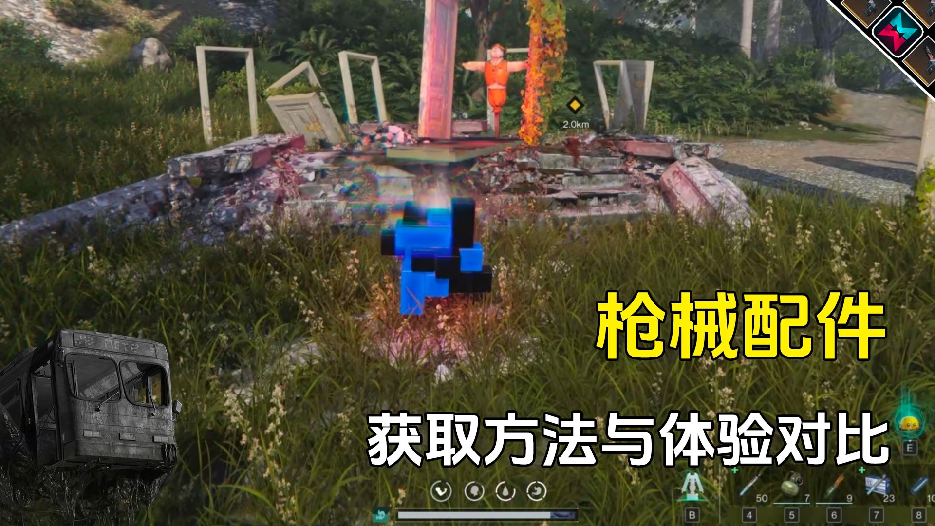 七日世界枪械配件获取方法，后期必做