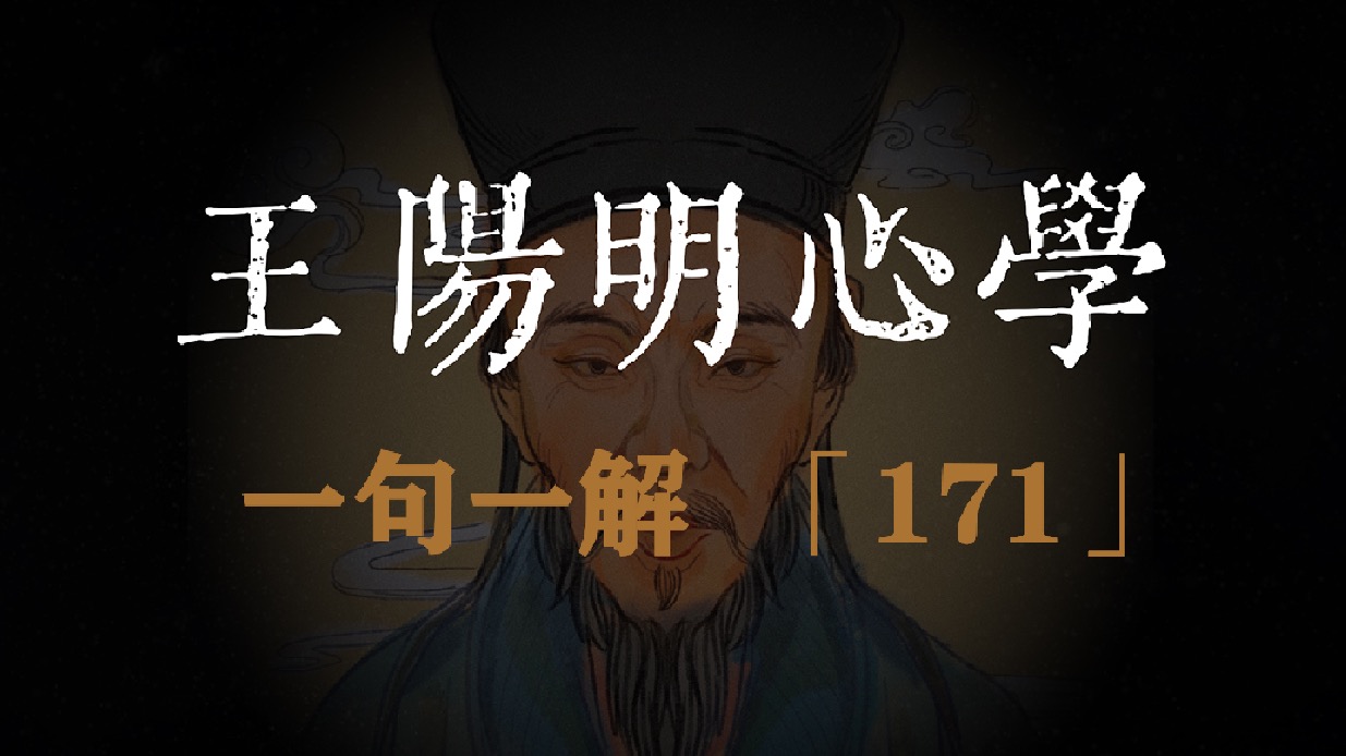 圣人之道的两大成面