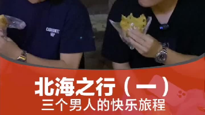 男人的快乐就是如此简单