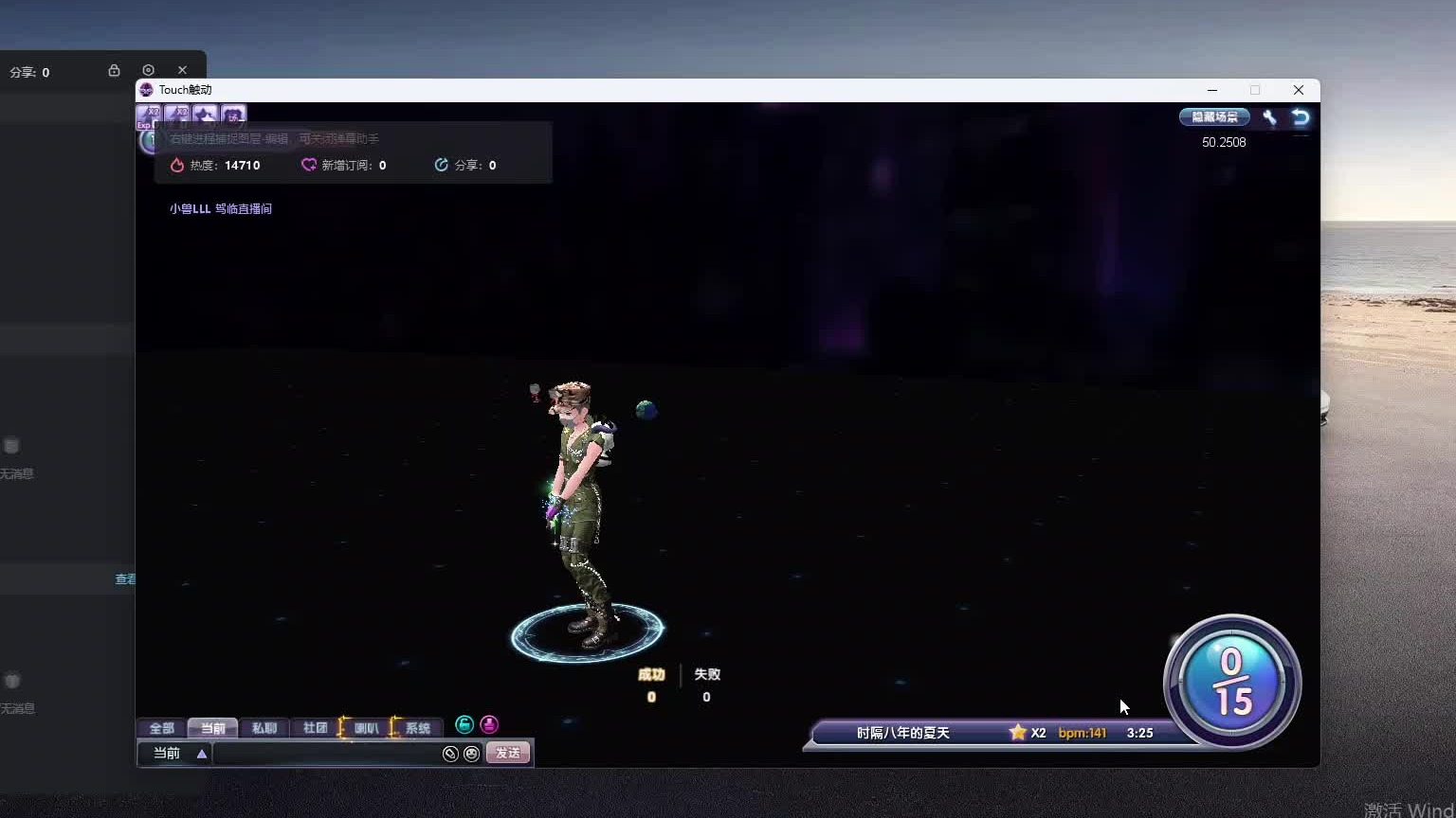 欢迎来到我是一颗小虎牙的直播间-片段2