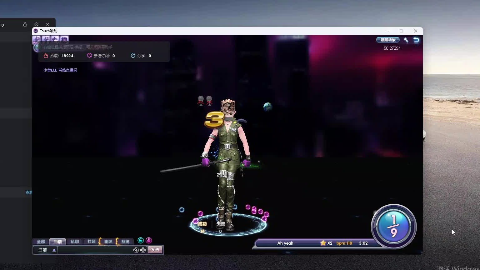 欢迎来到我是一颗小虎牙的直播间-片段4