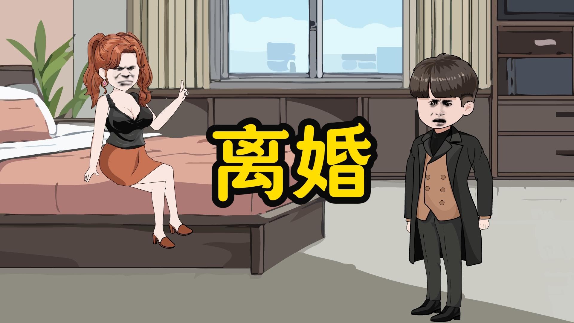 新婚之夜老婆提离婚，你们认为这么做是对的吗