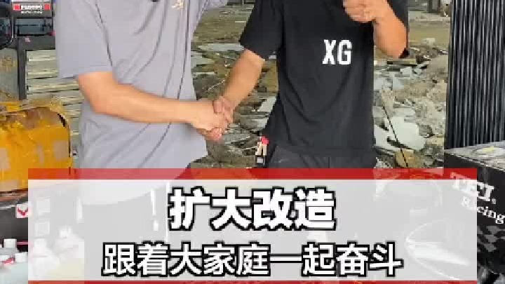 跟着大家庭一起奋斗！