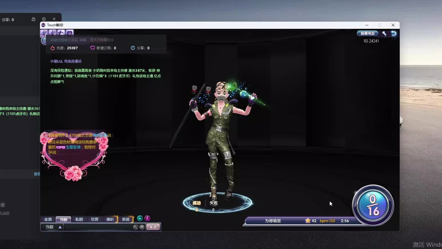 欢迎来到我是一颗小虎牙的直播间-片段8