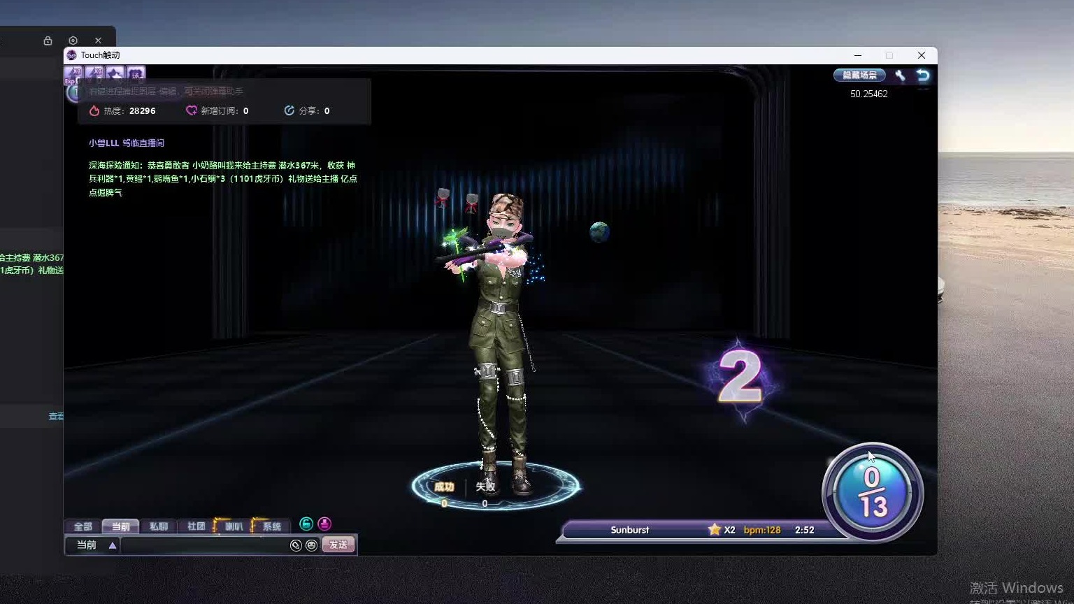 欢迎来到我是一颗小虎牙的直播间-片段9