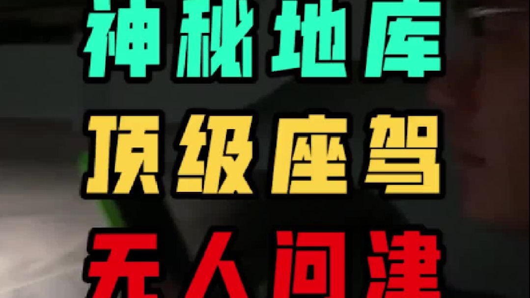 全碳的劳斯把我看傻了，这地方不简单