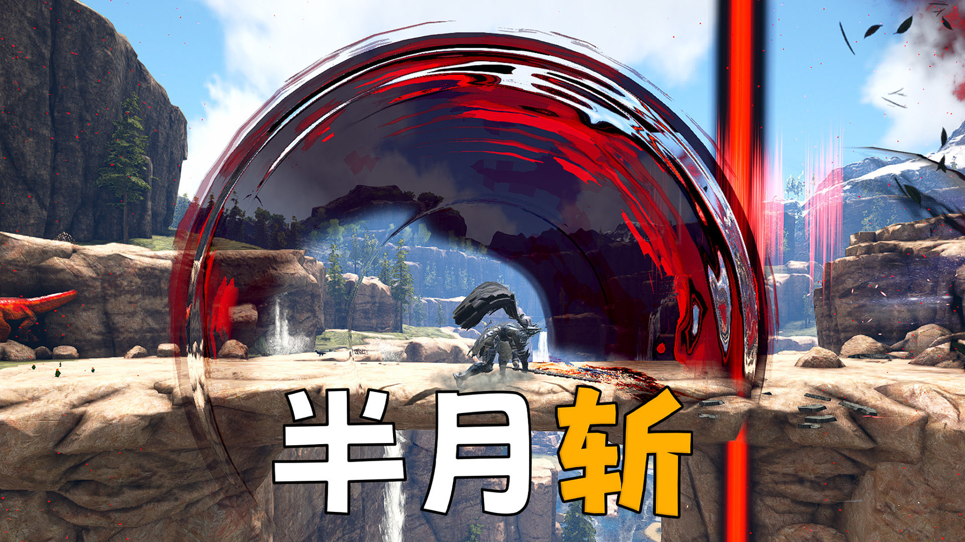 这一刀可斩碎苍穹！! “黑之王”【深渊】