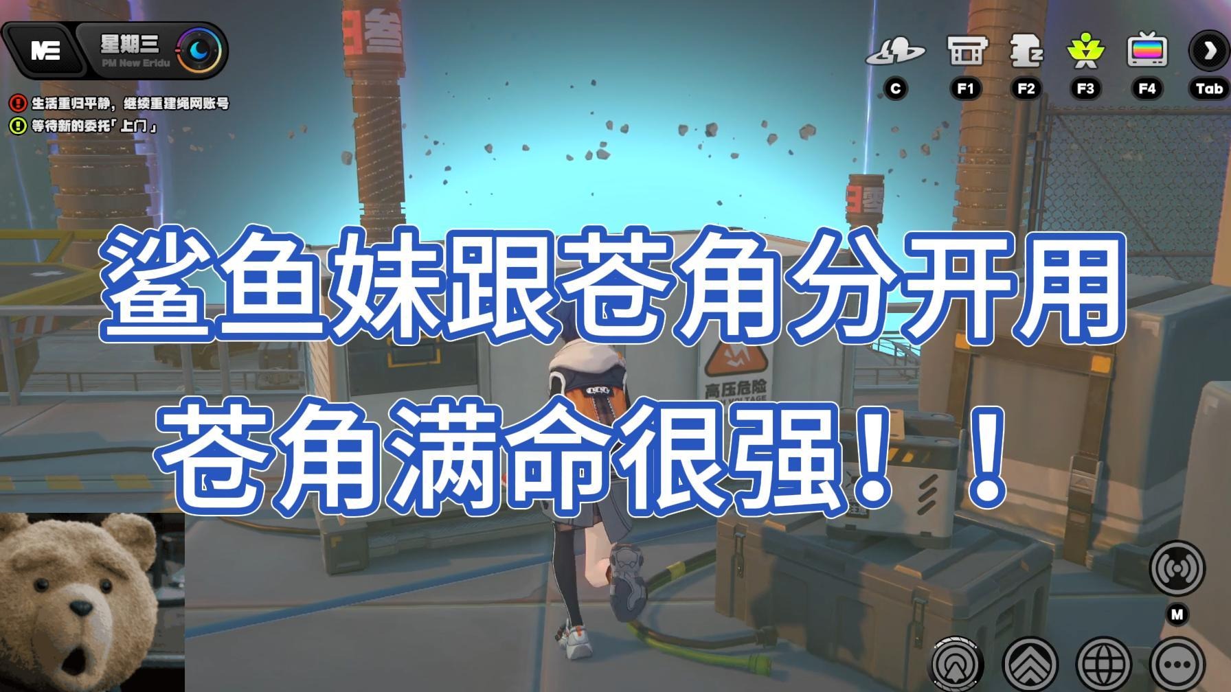 【Tata-橙子皮】鲨鱼妹跟苍角要分开用，苍角满命才会很强。