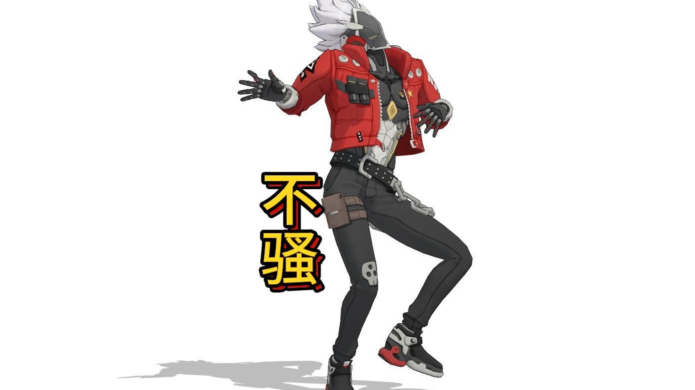 比利你收敛点，这舞没那么骚！