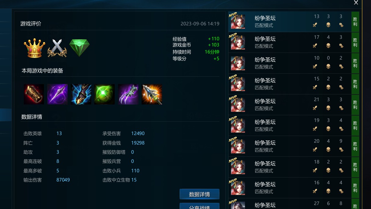 用你1分30秒的时间决战8连杀