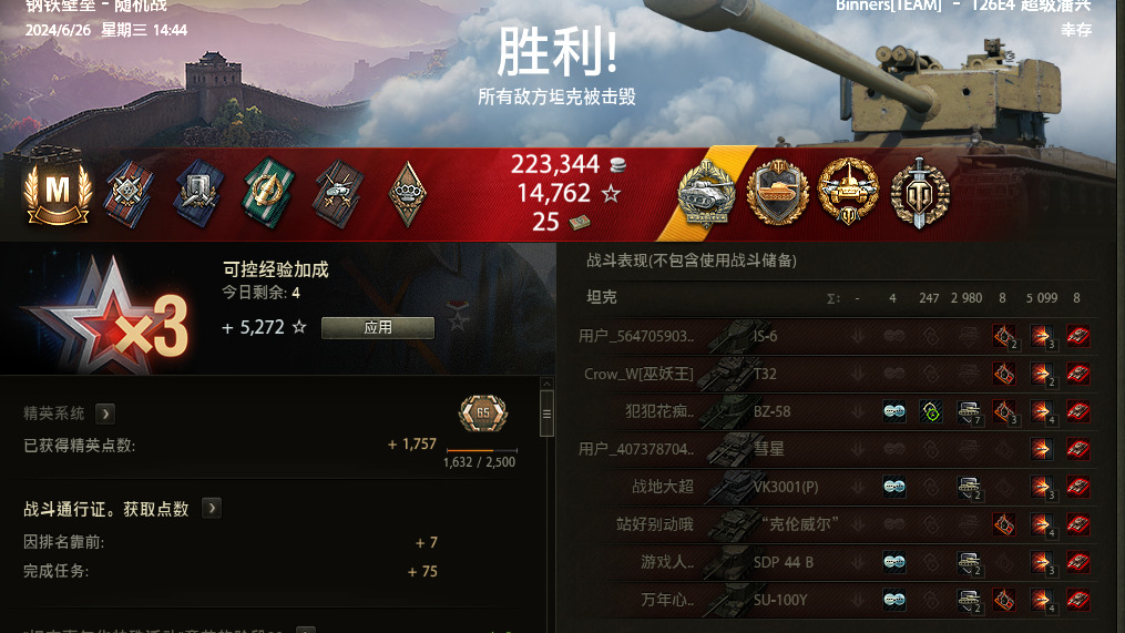 超级潘兴屠幼8杀拉德利！