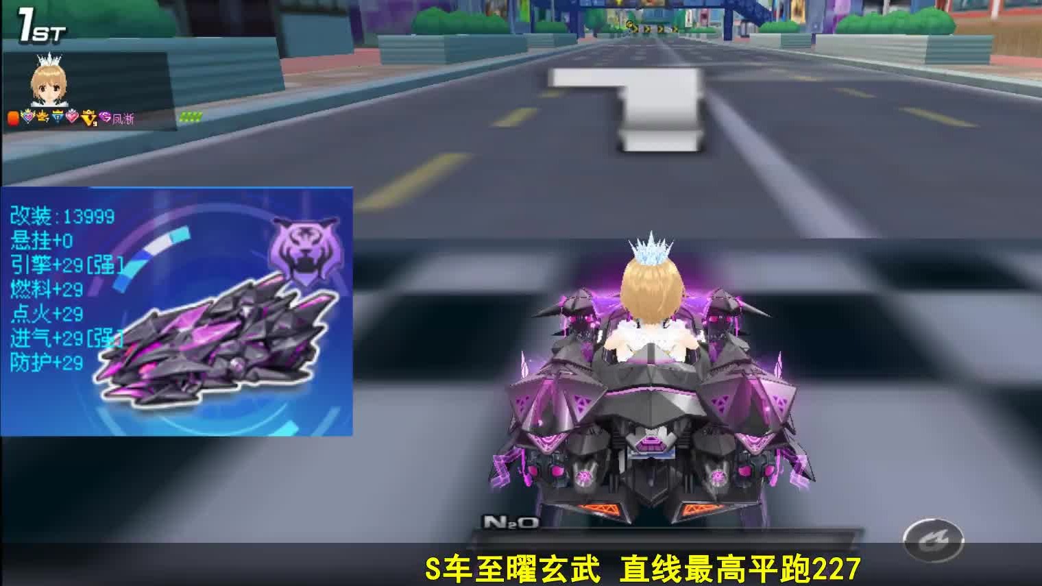 QQ飞车朕哥：第二辆至曜级S车至曜·玄武首发皮肤地狱火直线测试