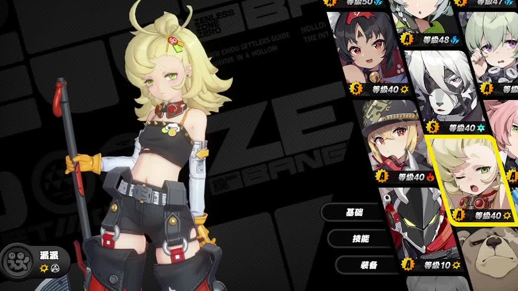 四星战神派派即派可露出装玩法