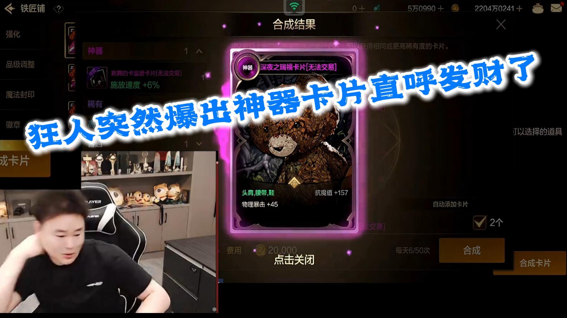 狂人DNF：狂人突然爆出神器卡片直呼发财了