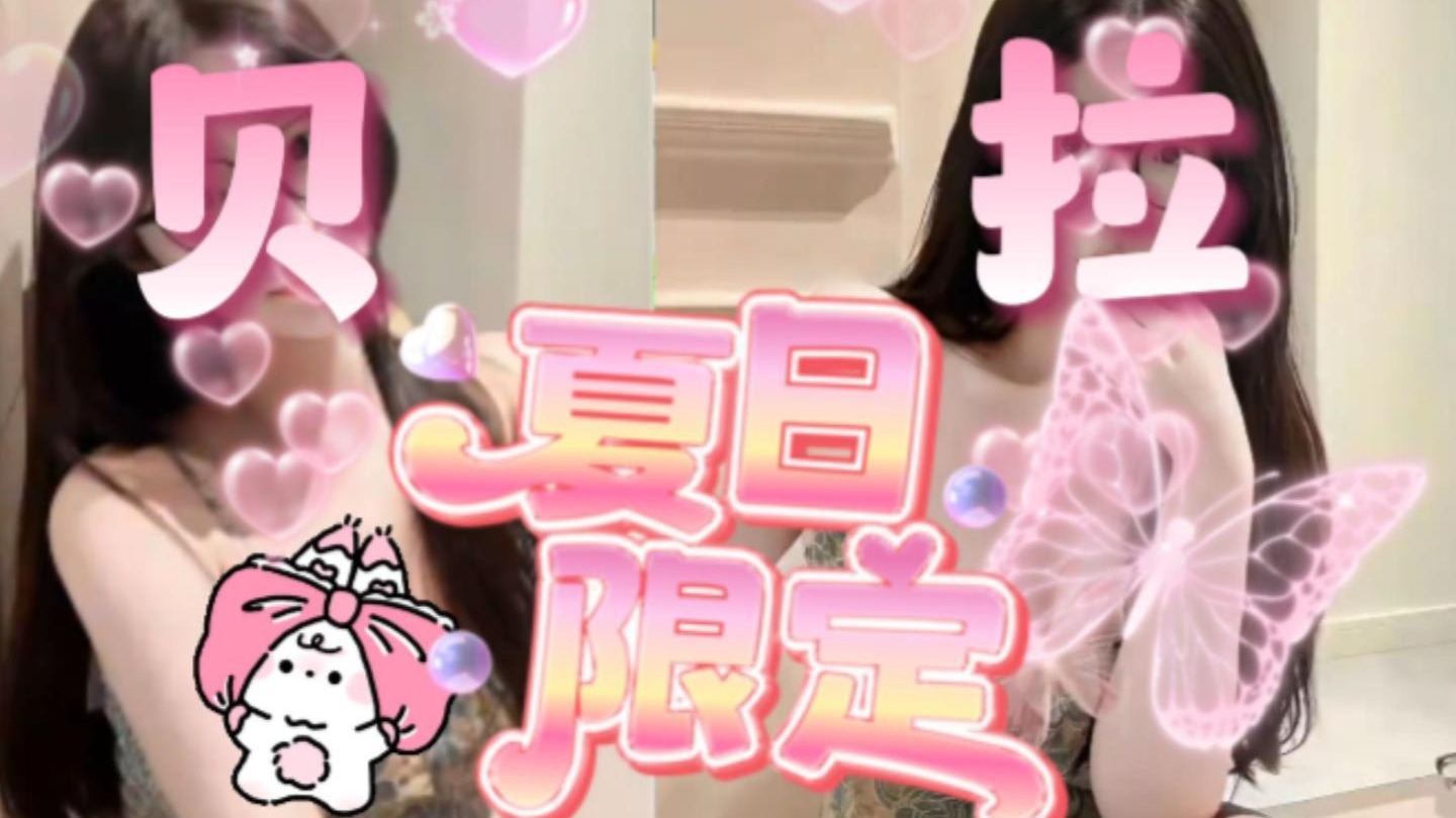 【卡尔】玩弄贝拉~——6