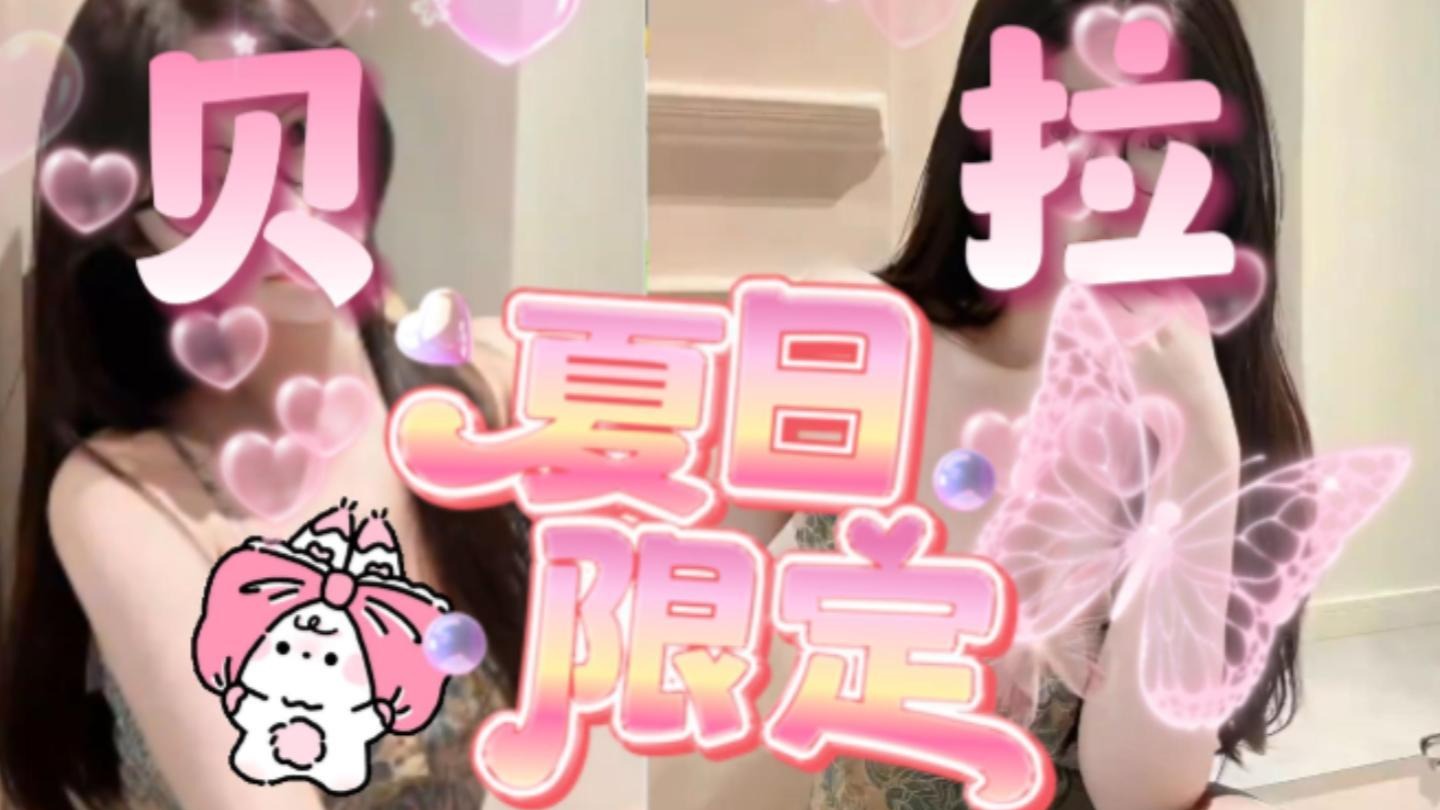 【卡尔】玩弄贝拉~——7