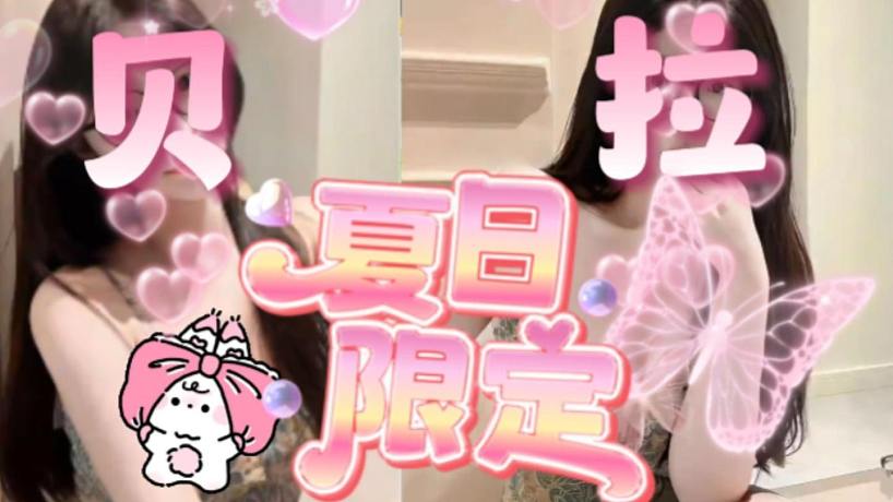 【卡爾】玩弄貝拉~——7