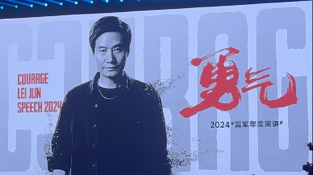 雷总造车源于一场危机？