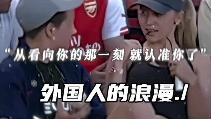 从看向你的那一刻 我就认准你了