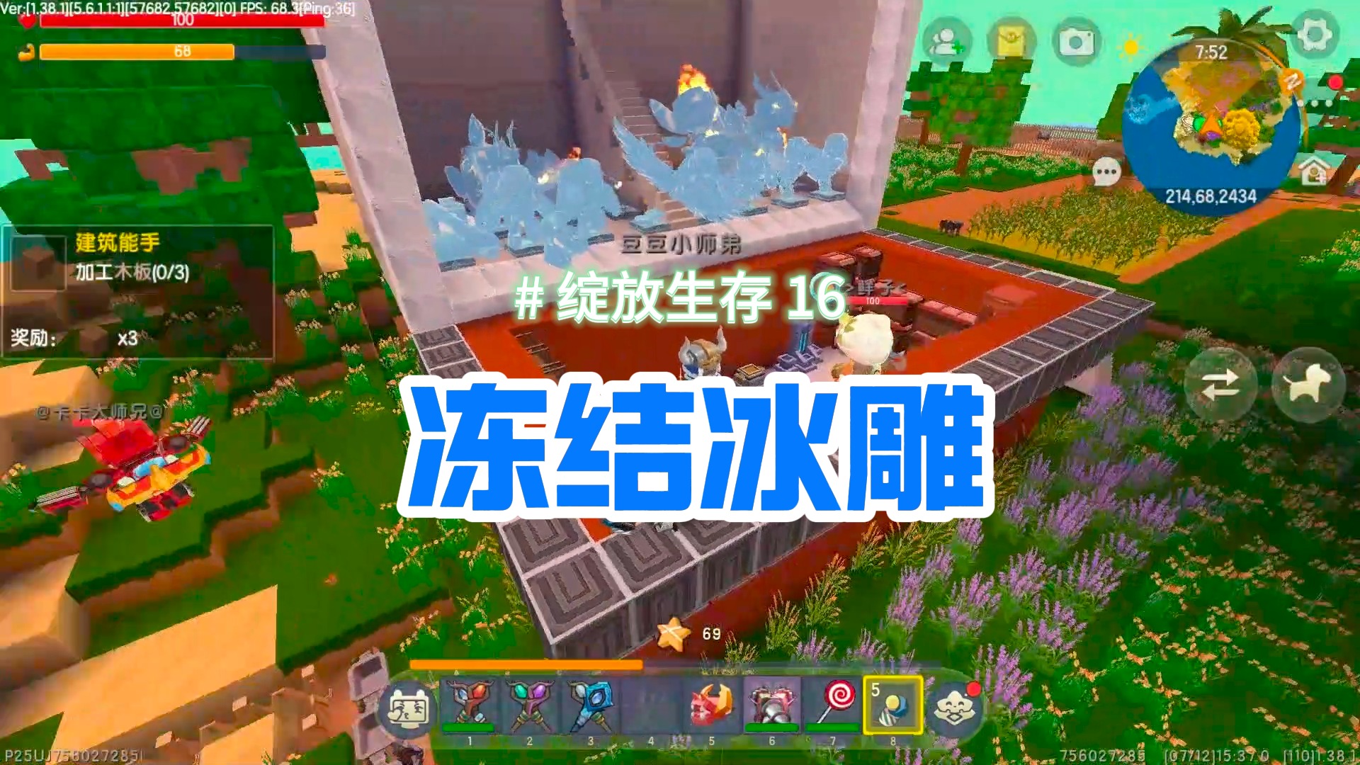 迷你世界绽放生存16：装修大本营，冻结各种冰雕