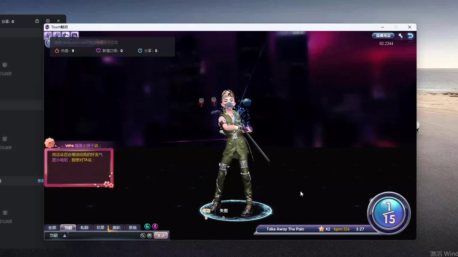 欢迎来到我是一颗小虎牙的直播间-片段1