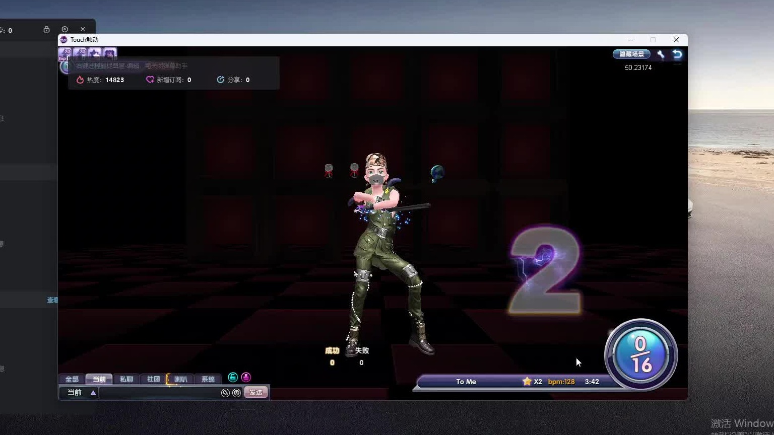 欢迎来到我是一颗小虎牙的直播间-片段2