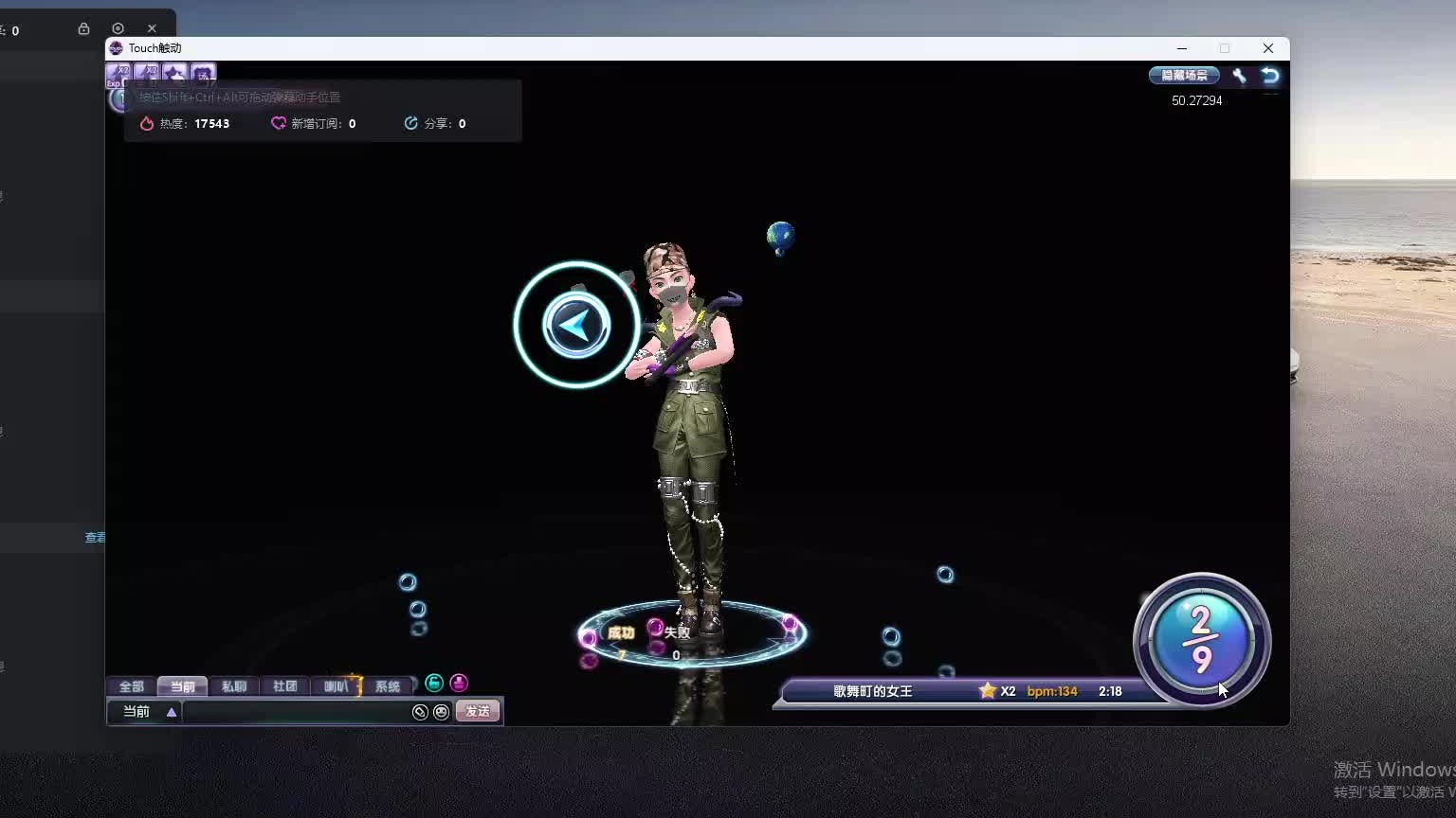 欢迎来到我是一颗小虎牙的直播间-片段3