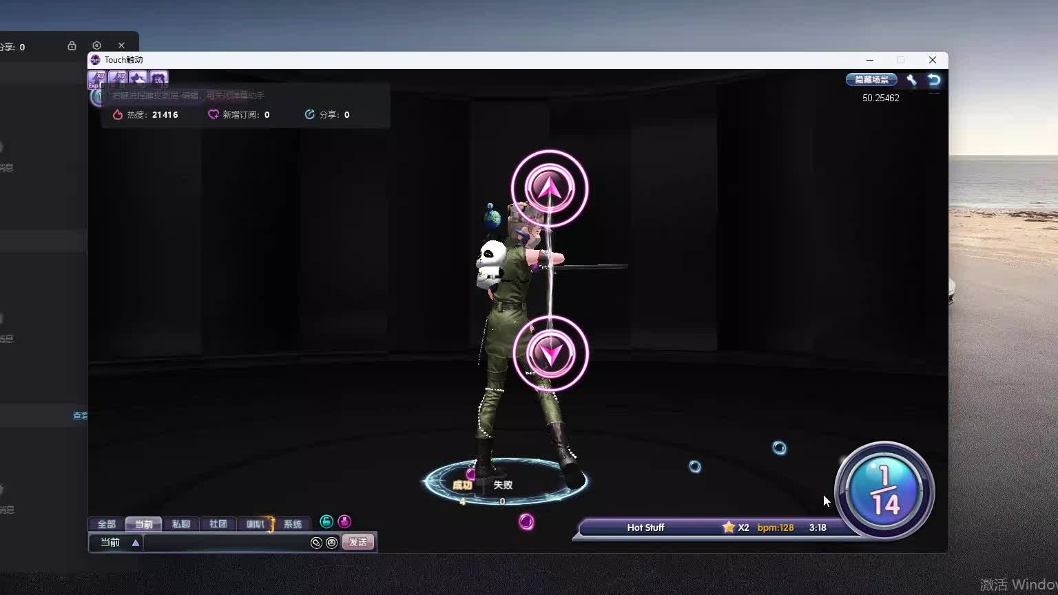 欢迎来到我是一颗小虎牙的直播间-片段4