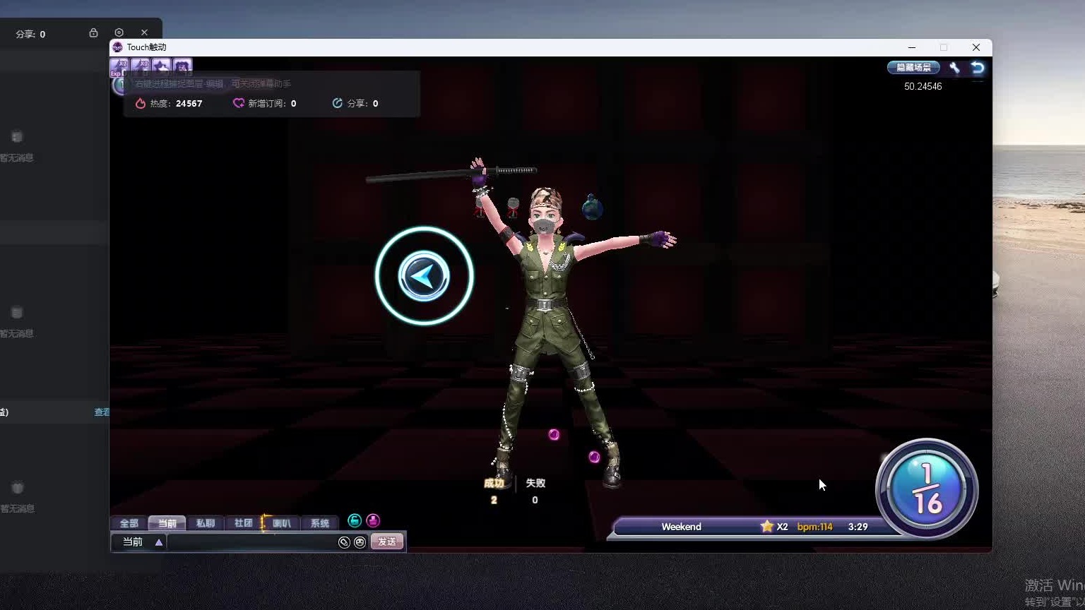 欢迎来到我是一颗小虎牙的直播间-片段6