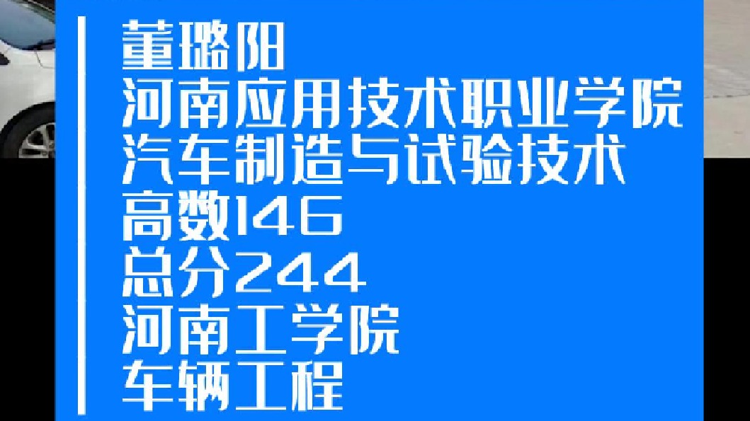 多来专升本2024届学员董璐阳备考经验分享