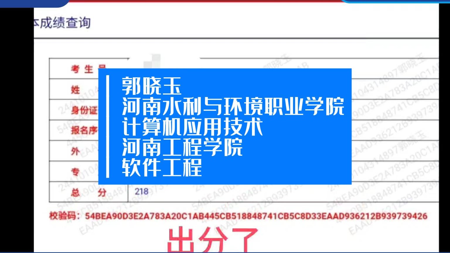 2024届多来专升本学员郭晓玉备考分享！