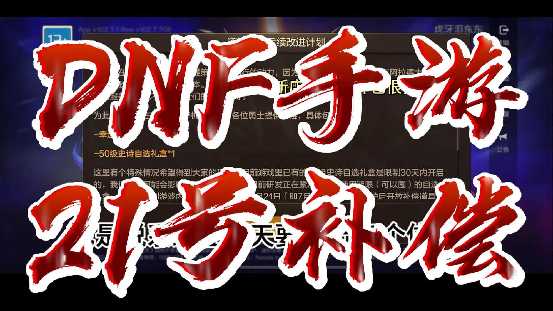 SS自选罐子来了再也不用4等一了 #dnf手游