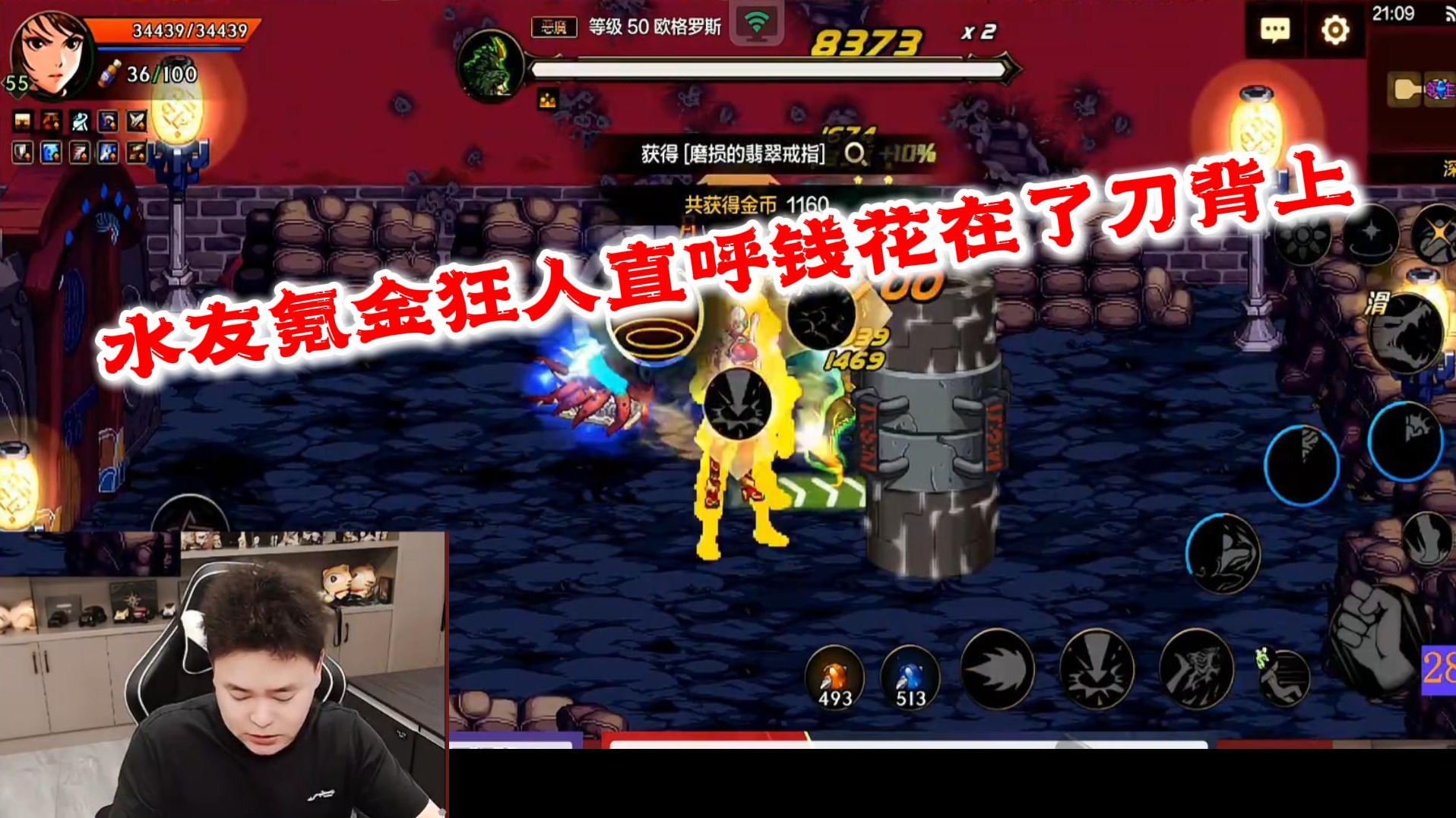 狂人DNF：水友氪金没伤害狂人一语道破把钱花在了刀背上