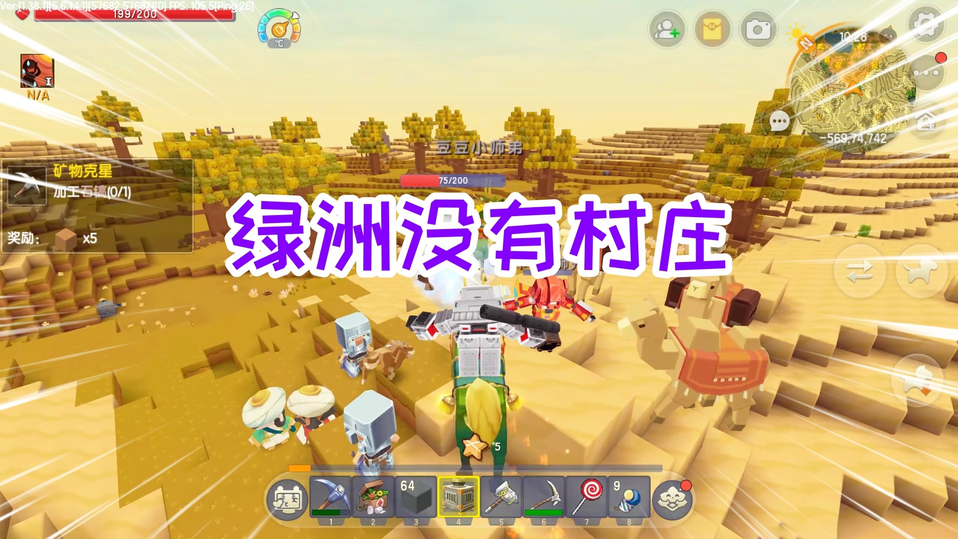 迷你世界魔环生存4：出现奇观，绿洲没有村庄，却来了两支商队