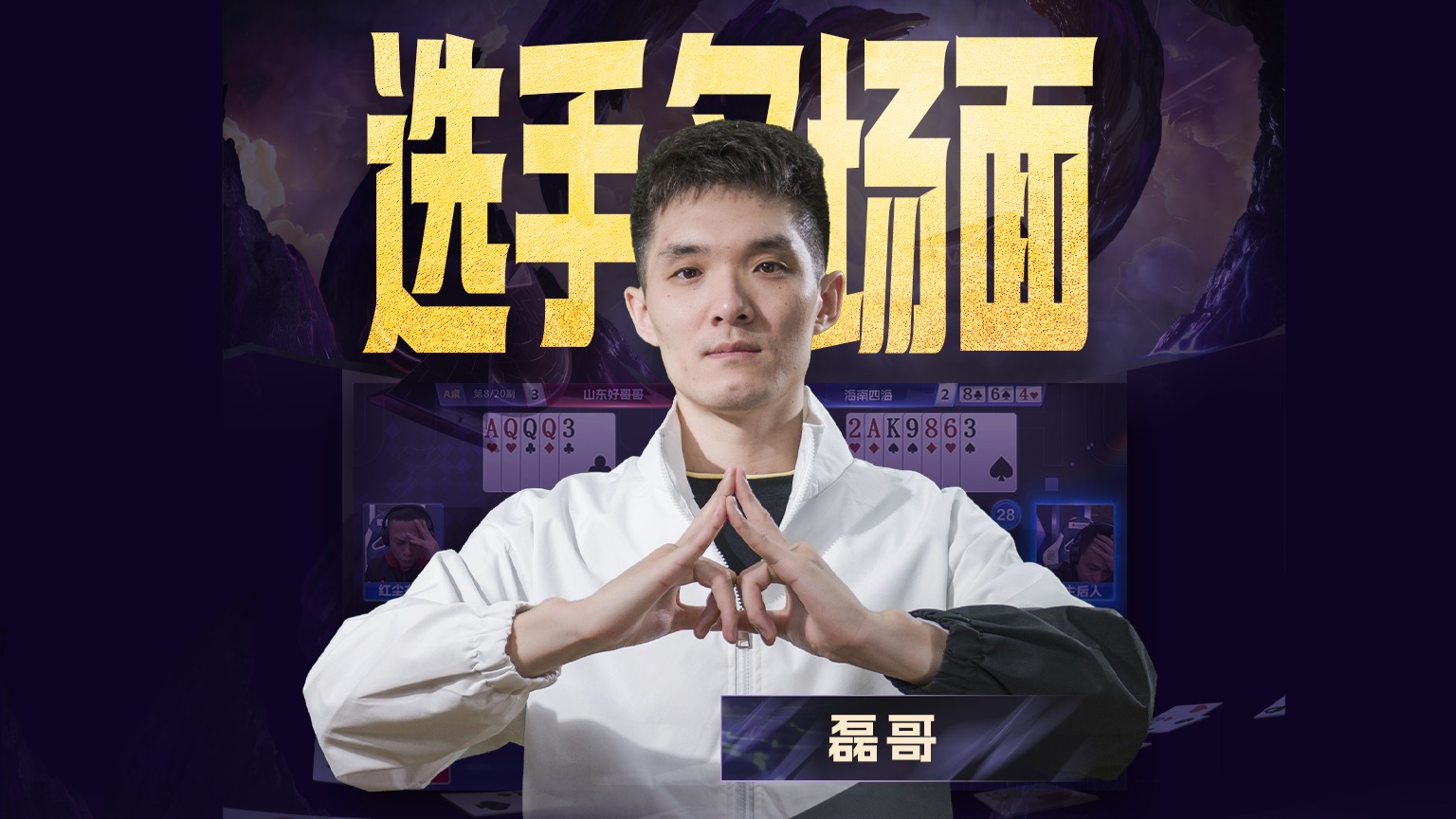 你是地主，有信心赢炸吗？