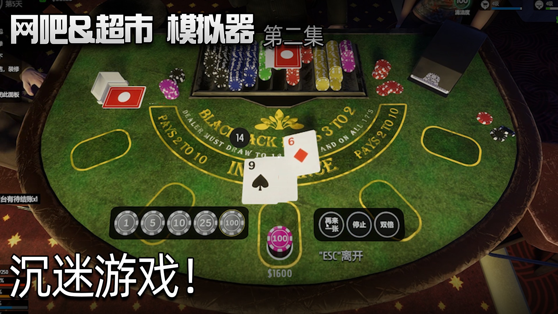 楚河《网吧&超市模拟器》实况第二集：沉迷游戏！网吧还开不开了！