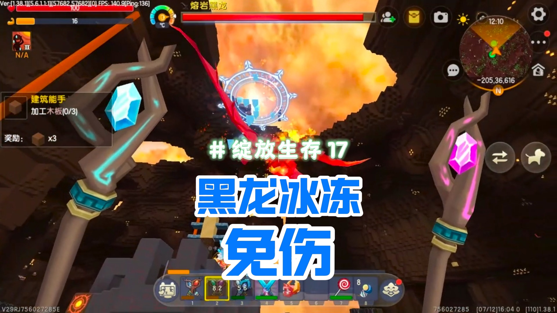 迷你世界绽放生存17：大战黑龙，黑龙免疫冰冻buff