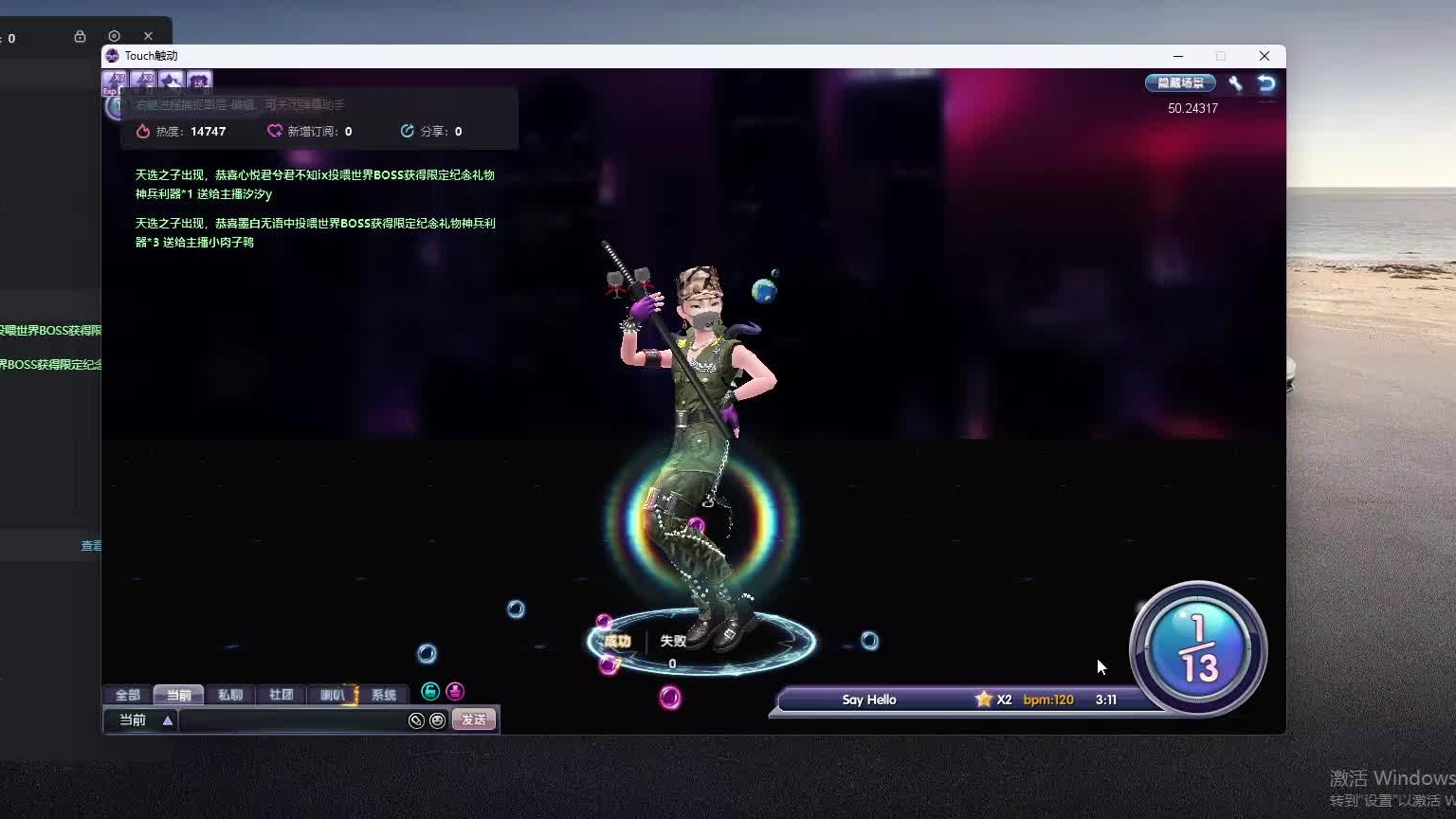 欢迎来到我是一颗小虎牙的直播间-片段2