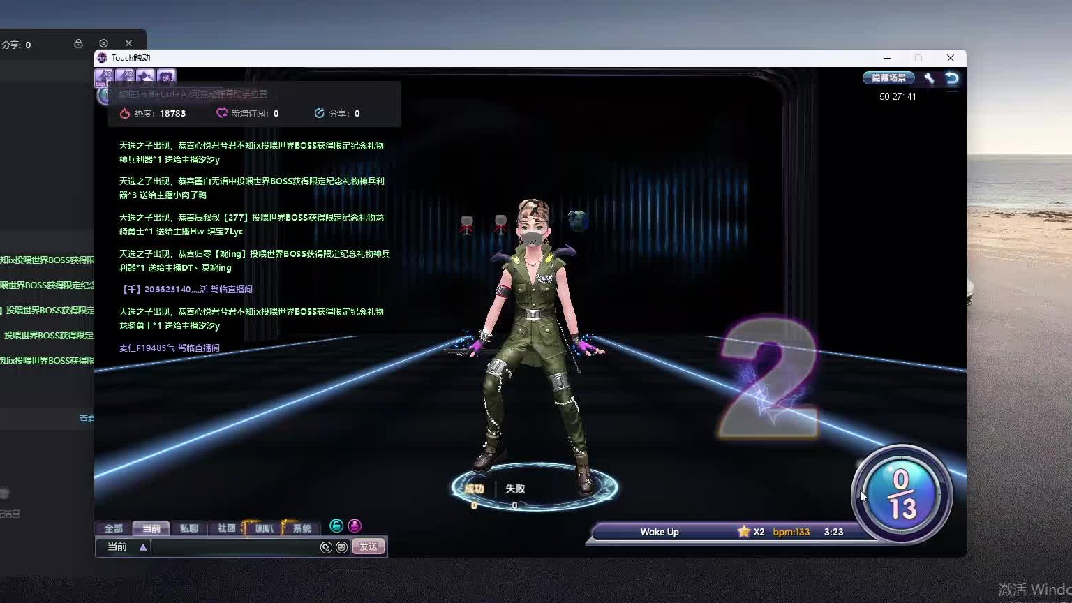 欢迎来到我是一颗小虎牙的直播间-片段4