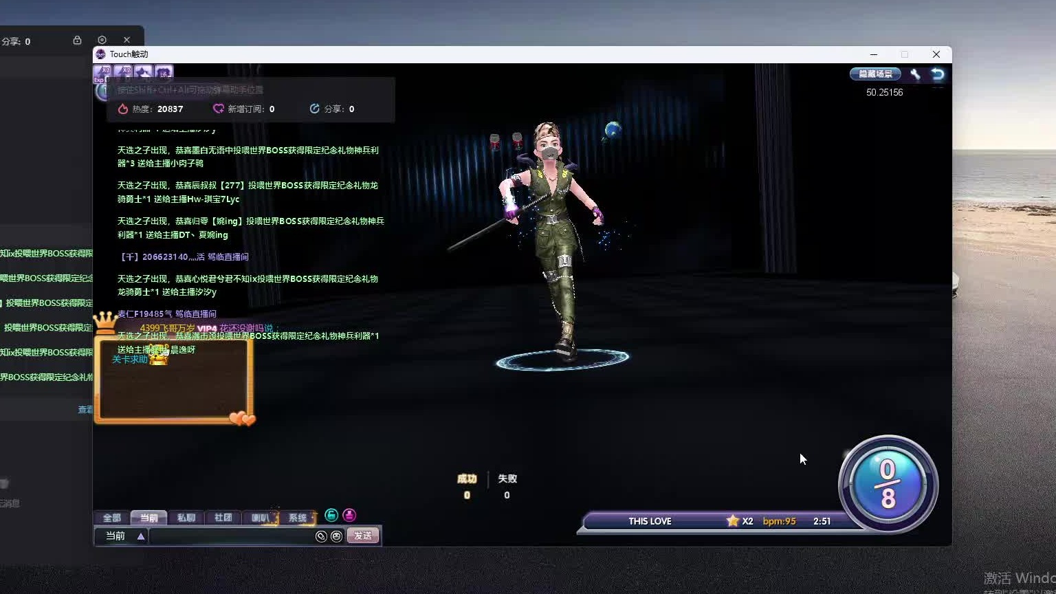 欢迎来到我是一颗小虎牙的直播间-片段5