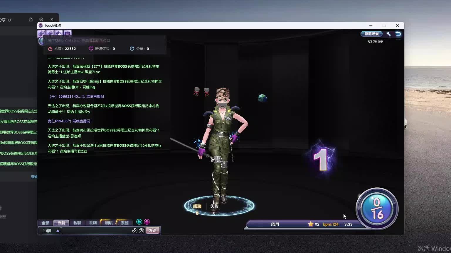 欢迎来到我是一颗小虎牙的直播间-片段6