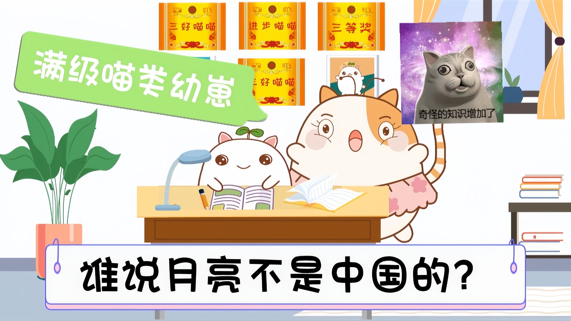 谁说月亮不是中国的？