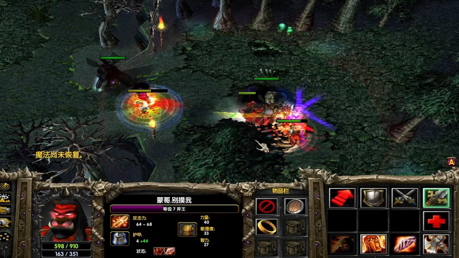 DOTA：穷寇莫追，你非要追，那就怪不得我了