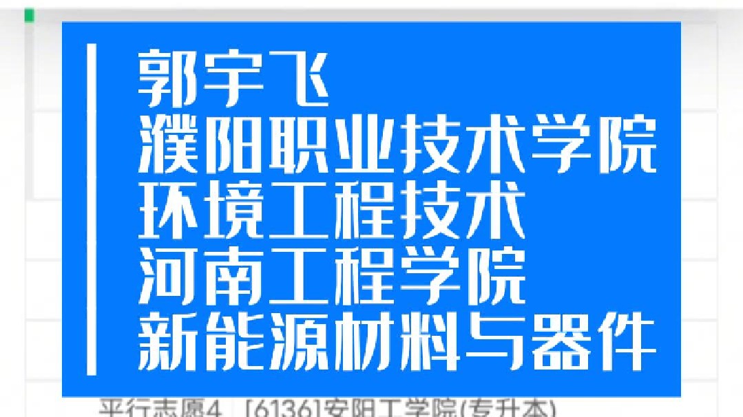 多来专升本2024届学员郭宇飞备考经验分享，磨刀不误砍柴工,读完本科再打工。